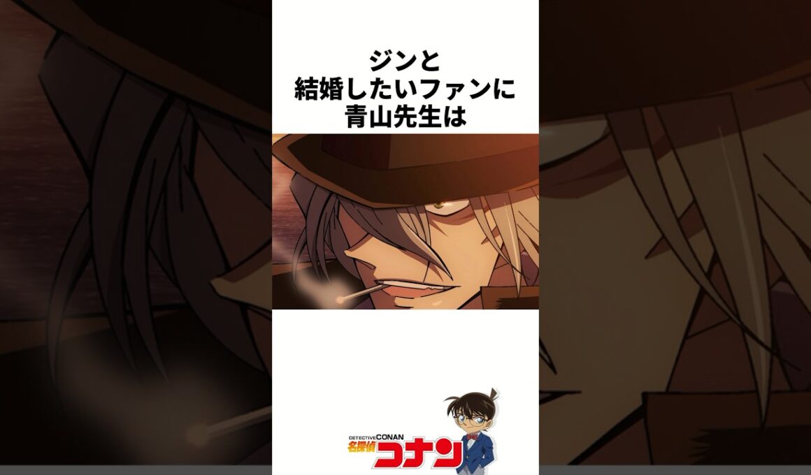 『ジン』の意外と知らない雑学 #名探偵コナン #雑学 #shorts