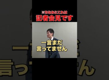 【初めて見る方はびっくりしないで下さいね】取材してない中国新聞Part.8 #石丸市長 #shorts
