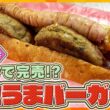 30分で完売！？福岡で唯一無二の絶品バーガーが大阪初上陸！【テッパン朝ライブ じゅーっと！/じゅーっ特集！生中継】