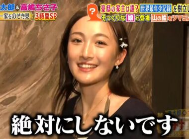 豪邸の家主は超絶美女の父…!? 世界最年少記録を樹立した超大物!!｜#プラチナファミリー #TVer で最新話配信中！