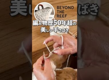 （編み手の厚子さん）編み物歴50年超！アメリカ式の美しい手さばき　#棒針編み #編み物 #knitting #shorts