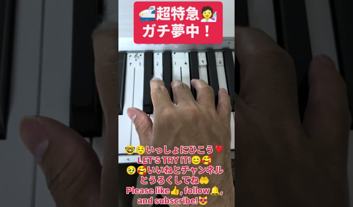 #超特急 #ガチ夢中！#武田真一 #山里亮太 #後呂有紗 #tiktok #shortsdaily #shortsdance #ダンス #jpop #ピアノ #piano #ピアノ初心者