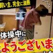 【孤独の65歳】    朝の「おはようございます」で驚かせた結果
