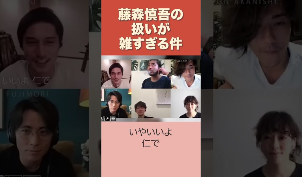 【人狼】藤森慎吾の扱いが雑すぎる件w