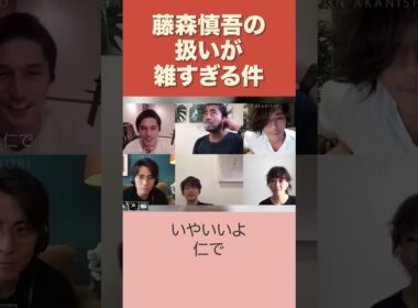 【人狼】藤森慎吾の扱いが雑すぎる件w