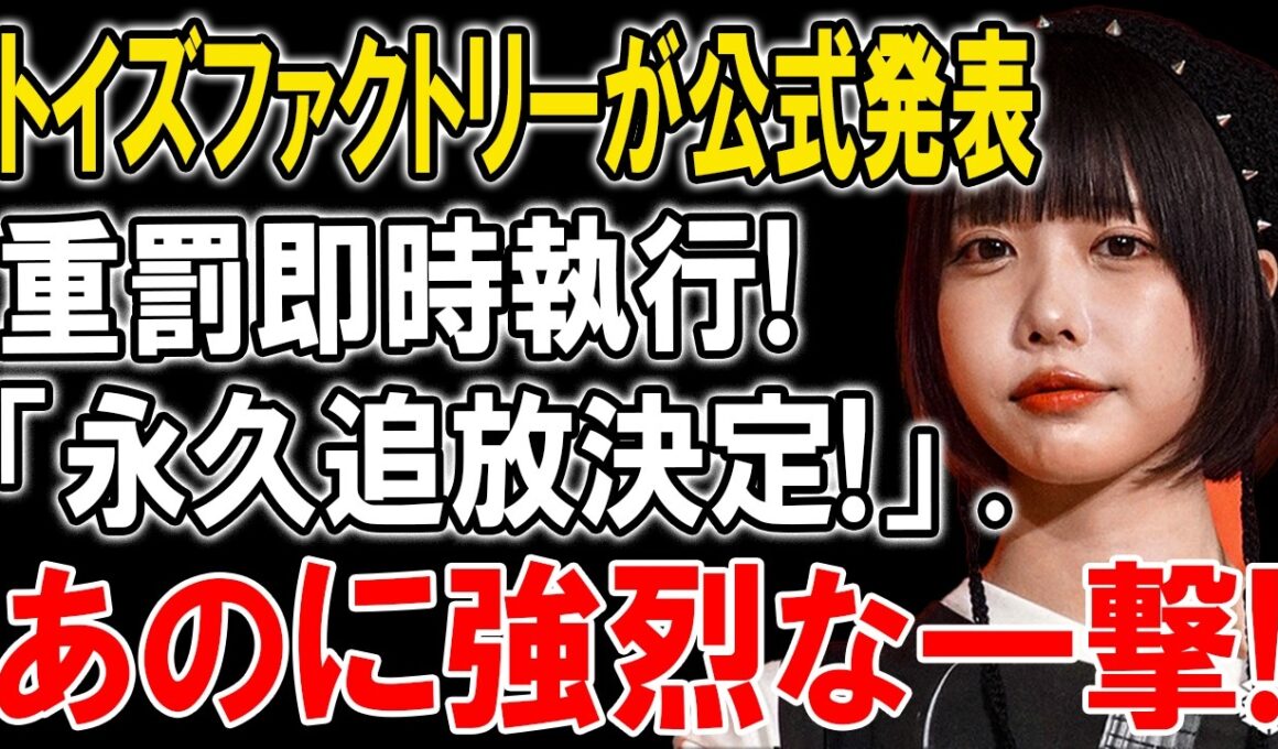 永久追放確定!?あの降板の裏で小林麻耶が暴露したテレビ局の恐怖構造
