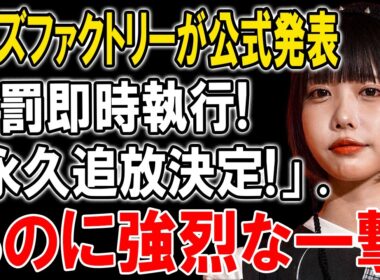 永久追放確定!?あの降板の裏で小林麻耶が暴露したテレビ局の恐怖構造