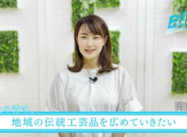 itv Blue ウィーク「あなたの青は、」あいテレビ アナウンサー 岡田麻希