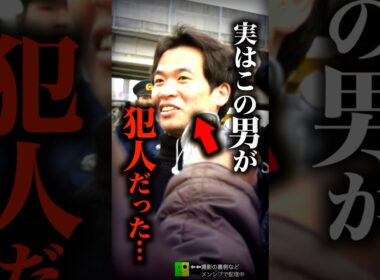 テレビインタビューに応じた凶悪犯罪者がこちら…【江東マンション神隠し】
