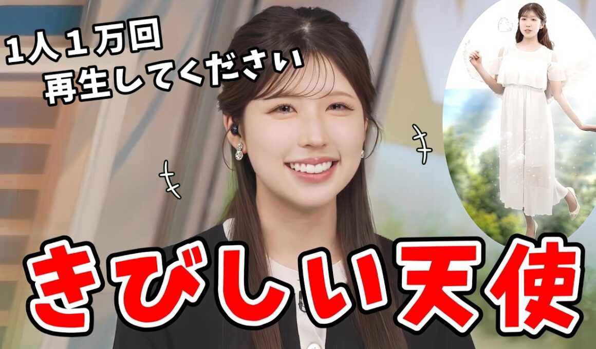 【小林李衣奈】「お助け天使」の李衣奈さん！視聴者さんにきびしい注文をするw【ウェザーニュース切り抜き】