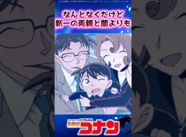 【コナンと小五郎はもはや親子やろ…】#名探偵コナン #コナン #アニメ