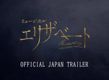 ミュージカル『エリザベート』2025PV／Musical『Elisabeth』 Official Japan Trailer