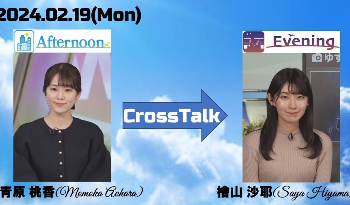 【青原桃香】【檜山沙耶】クロストーク（24 02 19 ウェザーニュースlive Afternoon🍑　→　ウェザーニュースlive Evening🐸）