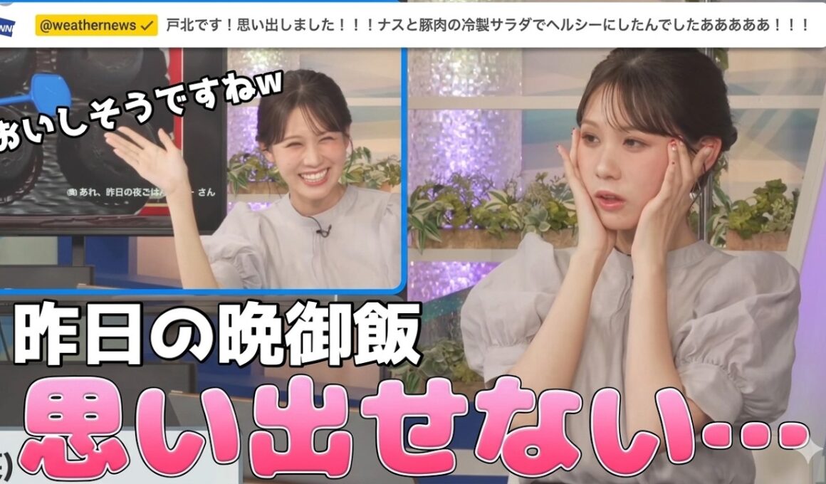 【戸北美月】(🍥´ω｀🍥)っ「思い出した昨日の晩御飯をパソんこで教えてくれるみーちゃん💯 (ツベコメ有り)」