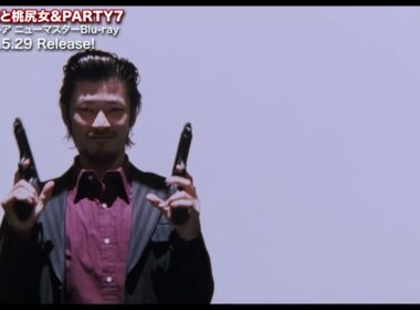 映画『鮫肌男と桃尻女』 2KニューマスターBlu-ray レストア版 冒頭映像公開！