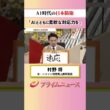 【AIとともに対応力を】AI時代の日本防衛：私の提言 村野将 2026/5/27放送【BSフジ プライムニュース】