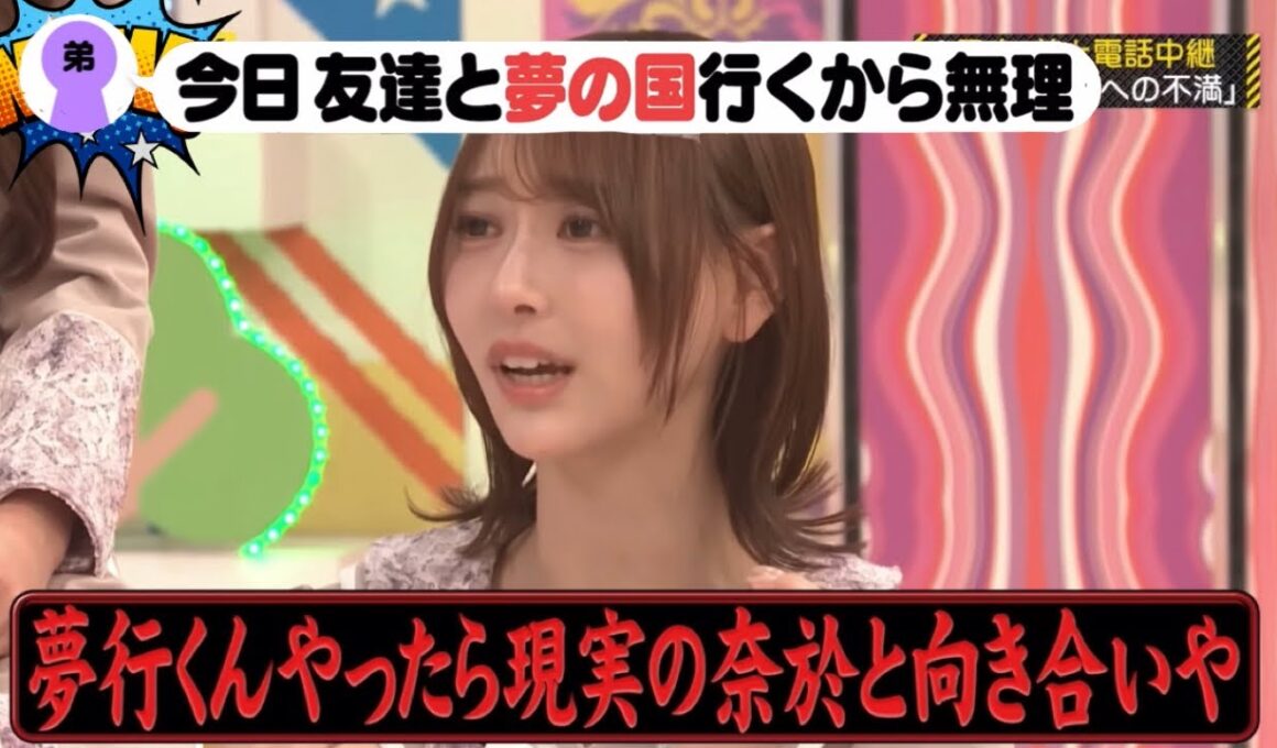 弓木兄弟仲良すぎる #乃木坂46  #弓木奈於 #アイドル