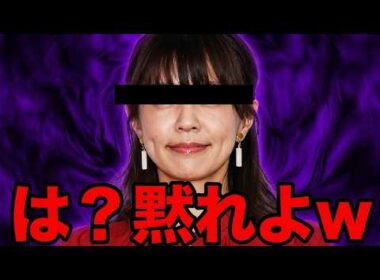 他人の事はどうでもいいから、旦那の霊感商法の解説してくれよｗ