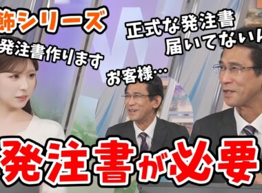 【小林李衣奈・山口剛央】「炙りゲッチュー」の話から山口製作所の発注依頼の話になる李衣奈ちゃんと山口さん【ウェザーニュース切り抜き】