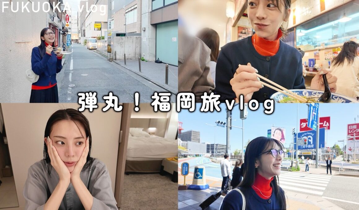 弾丸福岡vlog！ラーメン,小籠包...短かったけど美味しいものを食べられた1泊2日