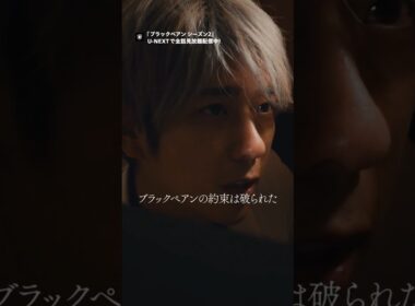 「ブラックペアンの約束は破られた」『#ブラックペアン シーズン2』U-NEXTで全話見放題配信中✂︎ #二宮和也 #内野聖陽 #切り抜き #UNEXT #TBS