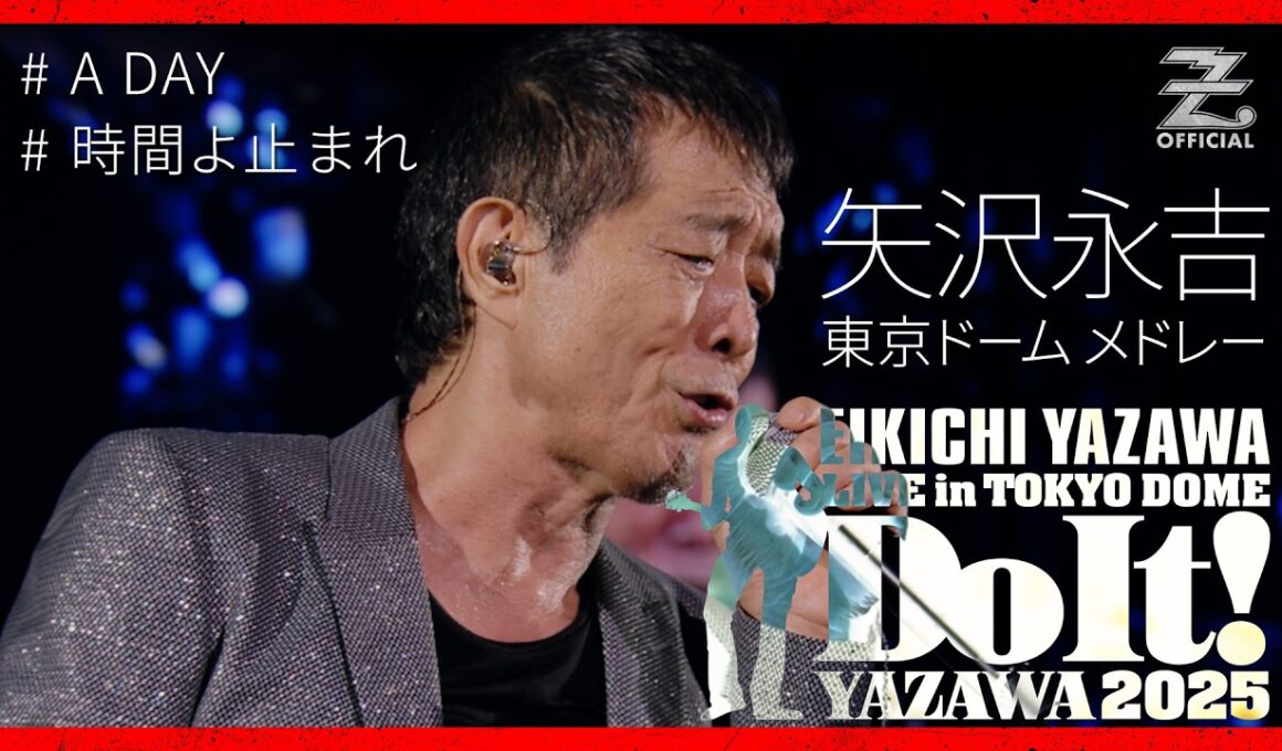 矢沢永吉 - A DAY〜時間よ止まれ / EIKICHI YAZAWA LIVE in TOKYO DOME「Do It! YAZAWA 2025」