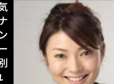 川田亜子の生涯 29歳で突然この世を去った人気アナウンサー