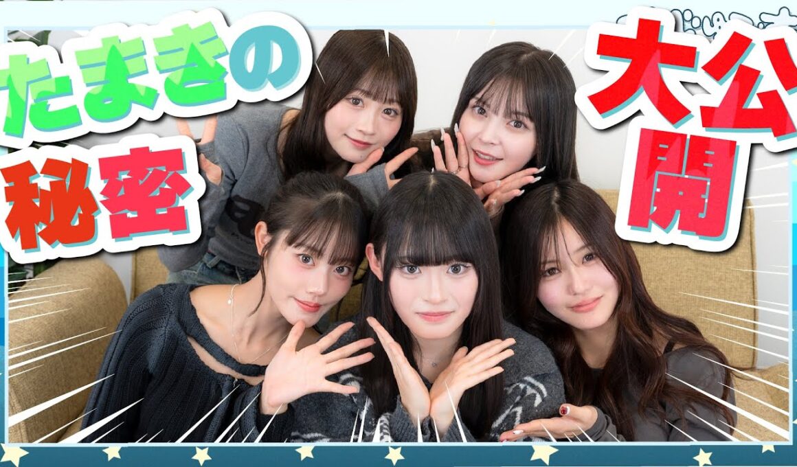 【大解剖】ミステリアス美女今井環希が今までみんなに言ったこと無いこと…大公開しちゃいます！