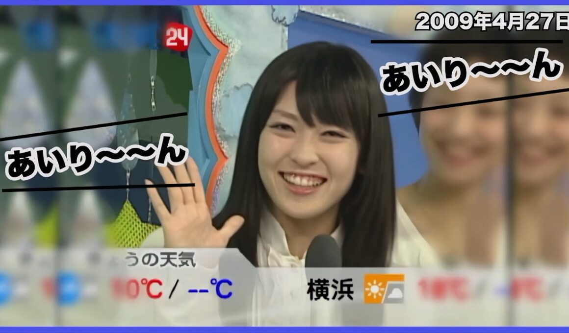 秘蔵デビュー映像 21歳のあいりん #山岸愛梨 🍙