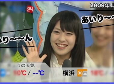 秘蔵デビュー映像 21歳のあいりん #山岸愛梨 🍙