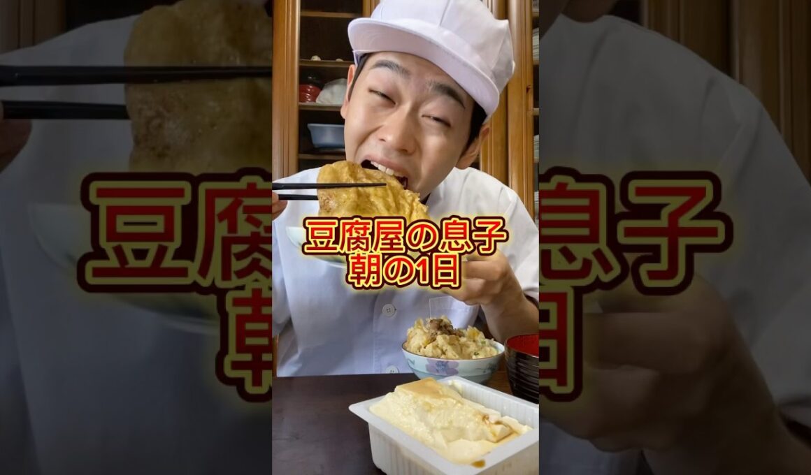 豆腐屋の朝は早くて長い #三代目 #豆腐屋 #豆腐