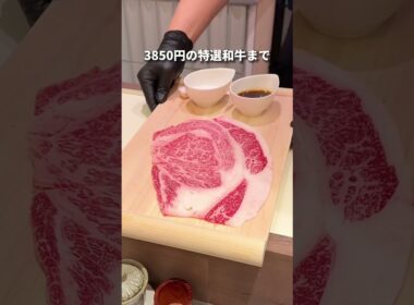 いきなりステーキの新業態…最高な1枚の和牛が食べられるすき焼き専門店