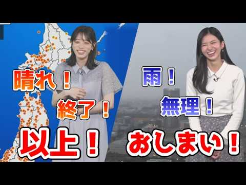 【松本真央・大島璃音】🦉🦔っ「最速で終了する二人w (ツベコメ有り)」