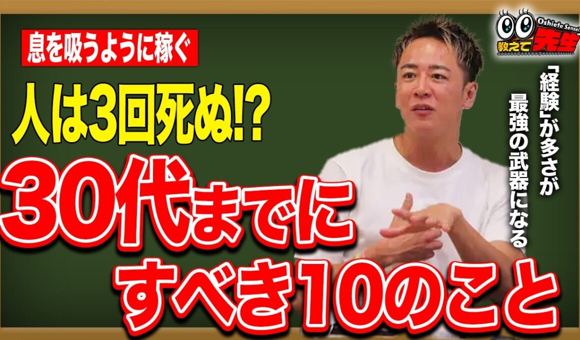 【20代必見】人生が変わるお金の授業！稼ぎ方より大切な「使い方」とは？│株式会社シトラス