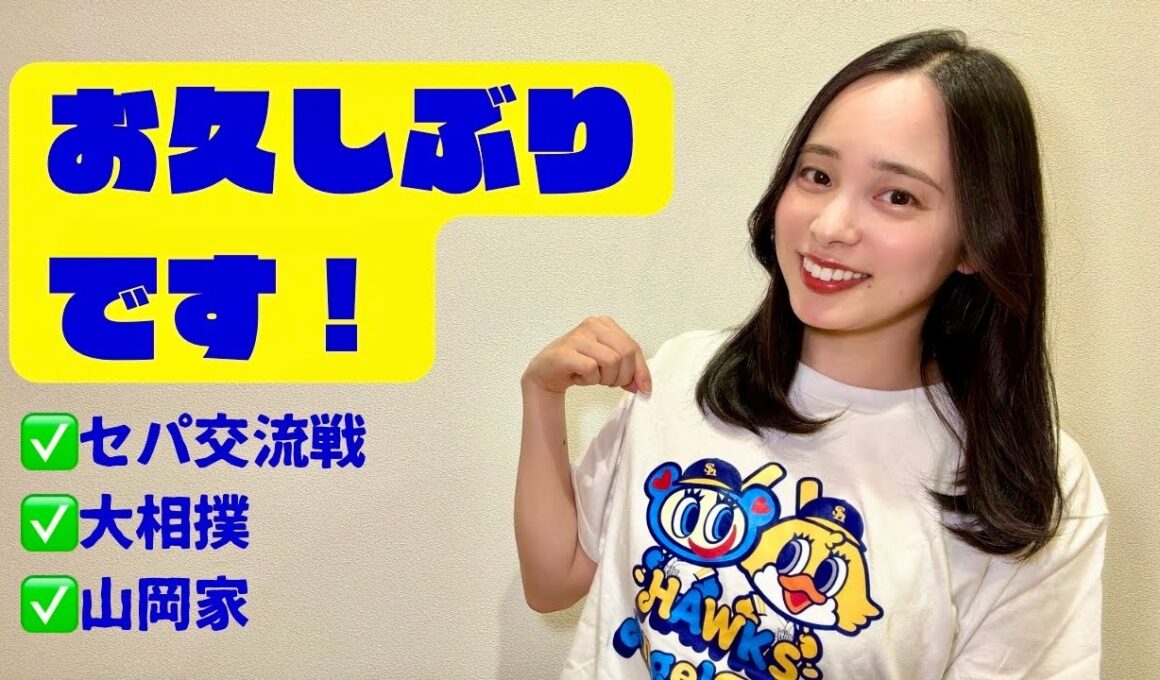 【２０２６年　初ライブ配信】おしゃべりしよう♪