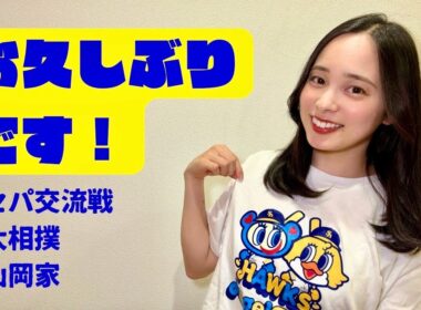 【２０２６年　初ライブ配信】おしゃべりしよう♪