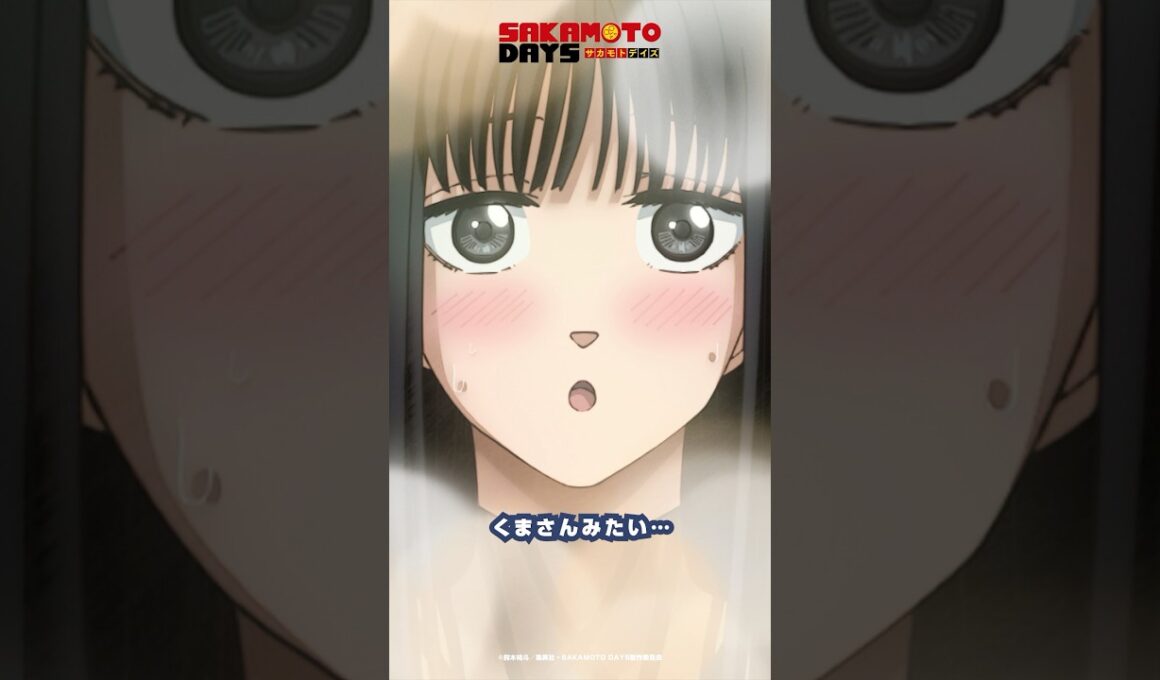 くまさんみたい…『SAKAMOTO DAYS』DAYS.8より│坂本太郎(CV #杉田智和 ) 神々廻(CV #八代拓 ) 大佛(CV #早見沙織 ) #SAKAMOTODAYS