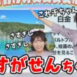 【山岸愛梨】「auより道ナビ」で千ちゃんの写真を紹介するあいりん【ウェザーニュース切り抜き】