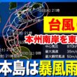 【台風６号】沖縄本島は暴風雨に警戒　西・東日本も大雨に