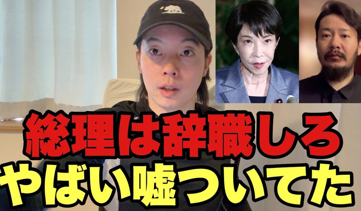 高市総理の秘書木下と松井の漆黒の関係が明らかに。誹謗中傷動画拡散にサナエトークンにまでやばすぎる