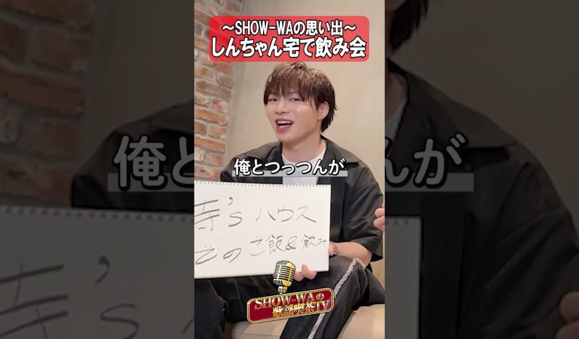 【誕生日企画】SHOW-WAで一番たけちゃん愛があるのは誰だ！？