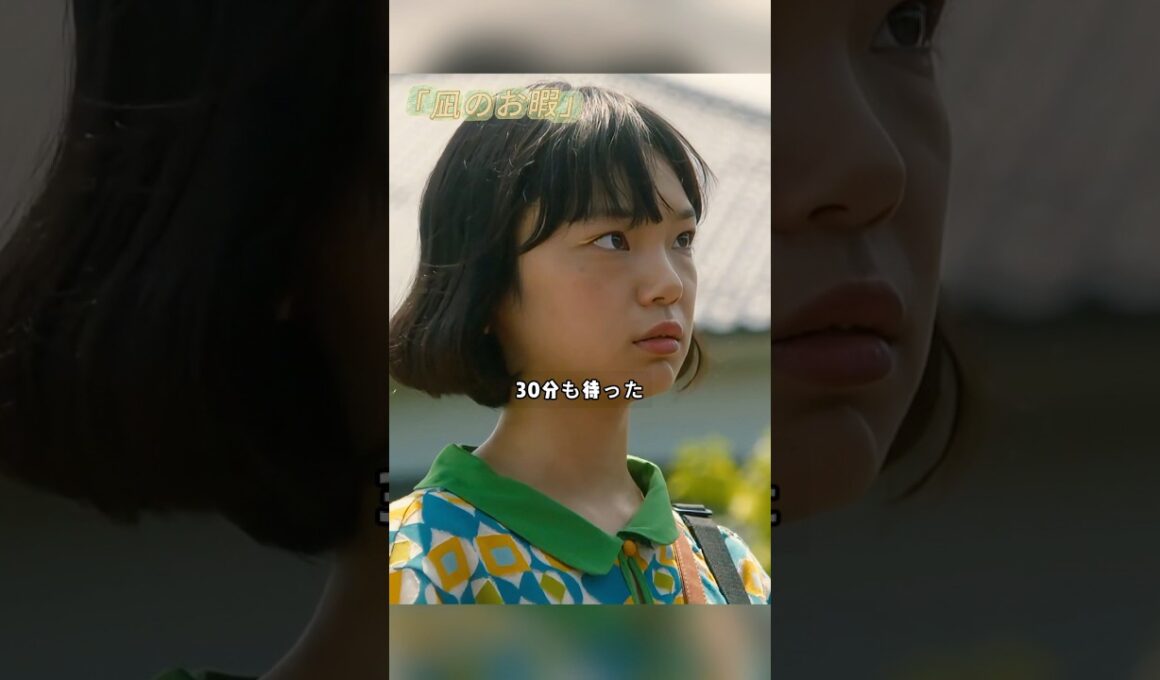 「凪のお暇」「大人の関係といえば聞こえはいいですけど、いわゆるその…セフレっていうんですよね」