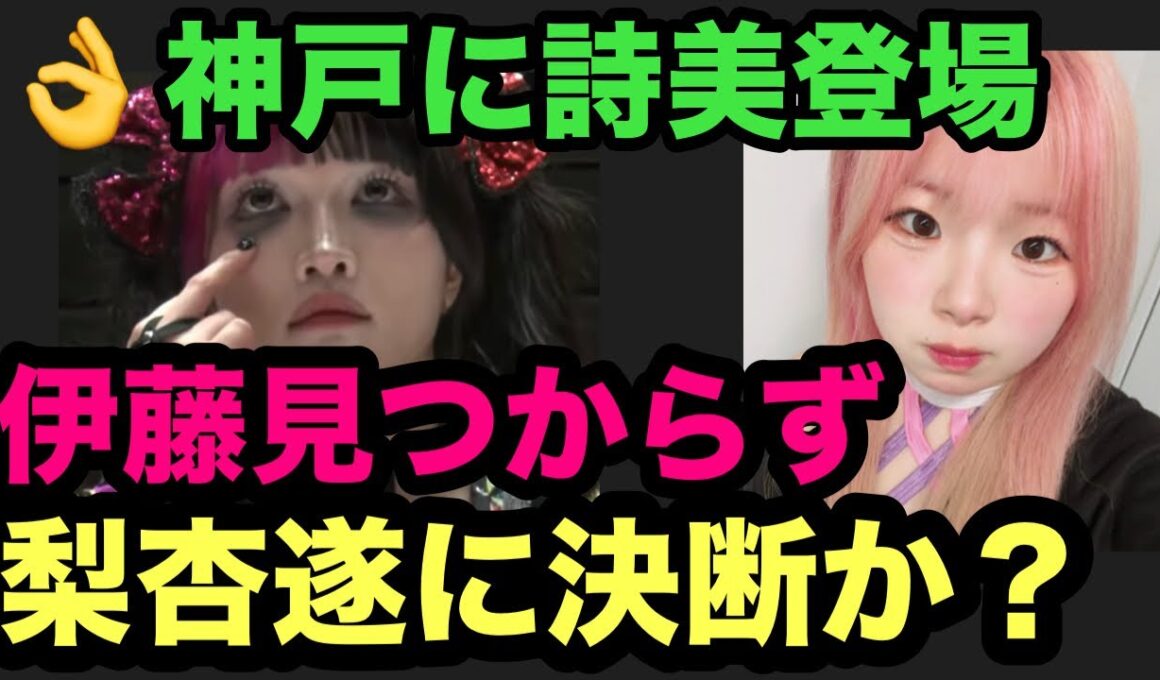 【スターダム】岡田社長がIWGP女子と合同興行について遂に説明‼️林下詩美は神戸で鉄アキラ‼️京都大会で羽南＆飯田と激戦‼️ネオジェネは連日儛島エマとのタッグでユニット問題決着か⁉️