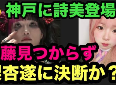 【スターダム】岡田社長がIWGP女子と合同興行について遂に説明‼️林下詩美は神戸で鉄アキラ‼️京都大会で羽南＆飯田と激戦‼️ネオジェネは連日儛島エマとのタッグでユニット問題決着か⁉️