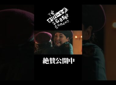 決まり手は上手投げ #麻生久美子 #岡山天音 #鈴木慶一 #相撲 #オリバーな犬 #映画オリバーな犬 #Gosh監督