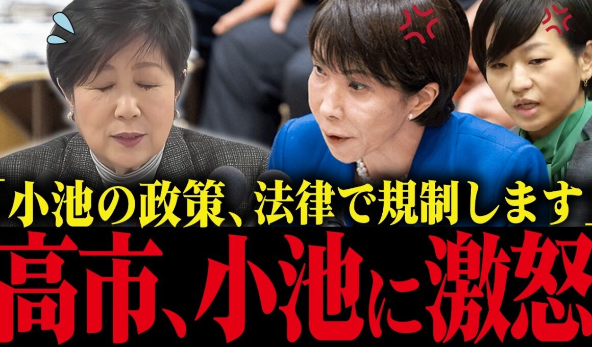 ※小池百合子、世界遺産小笠原に中国産メガソーラー強行…高市総理が国会で阻止宣言！【小池都知事 さとうさおり カイロ大学 学歴詐称疑惑】