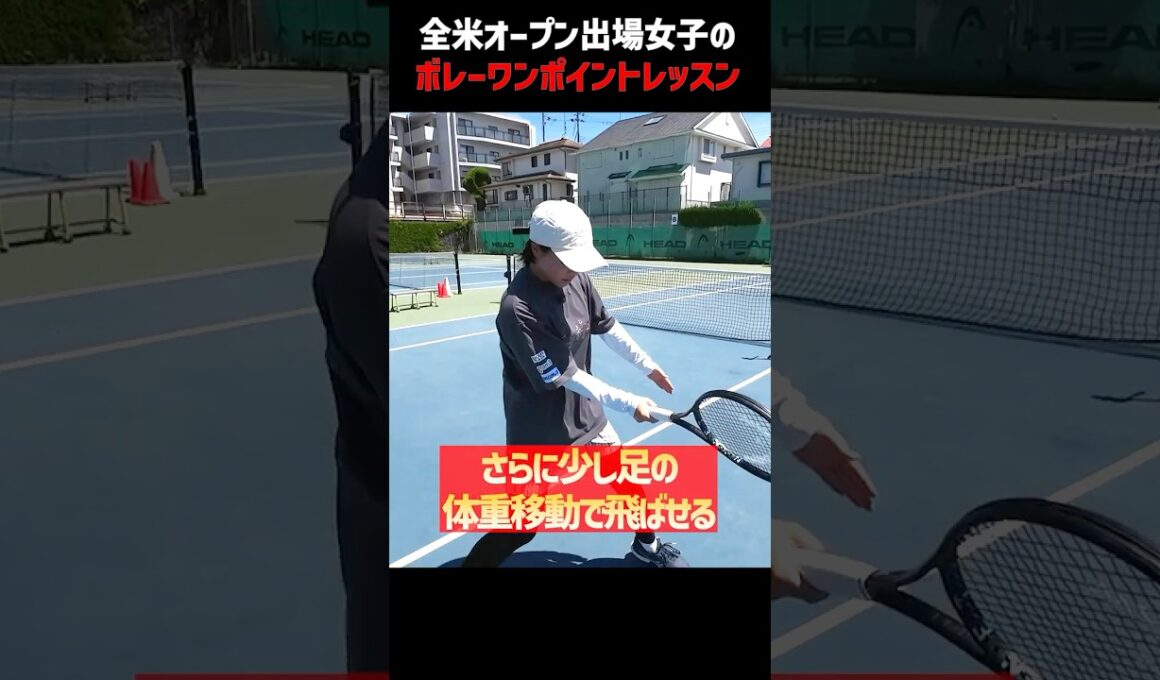 【忙しい人向けテニスレッスン】尾崎里紗プロのボレー足の使い方〈ぬいさんぽテニス（Tennis）〉 #テニス #テニスレッスン #tennis