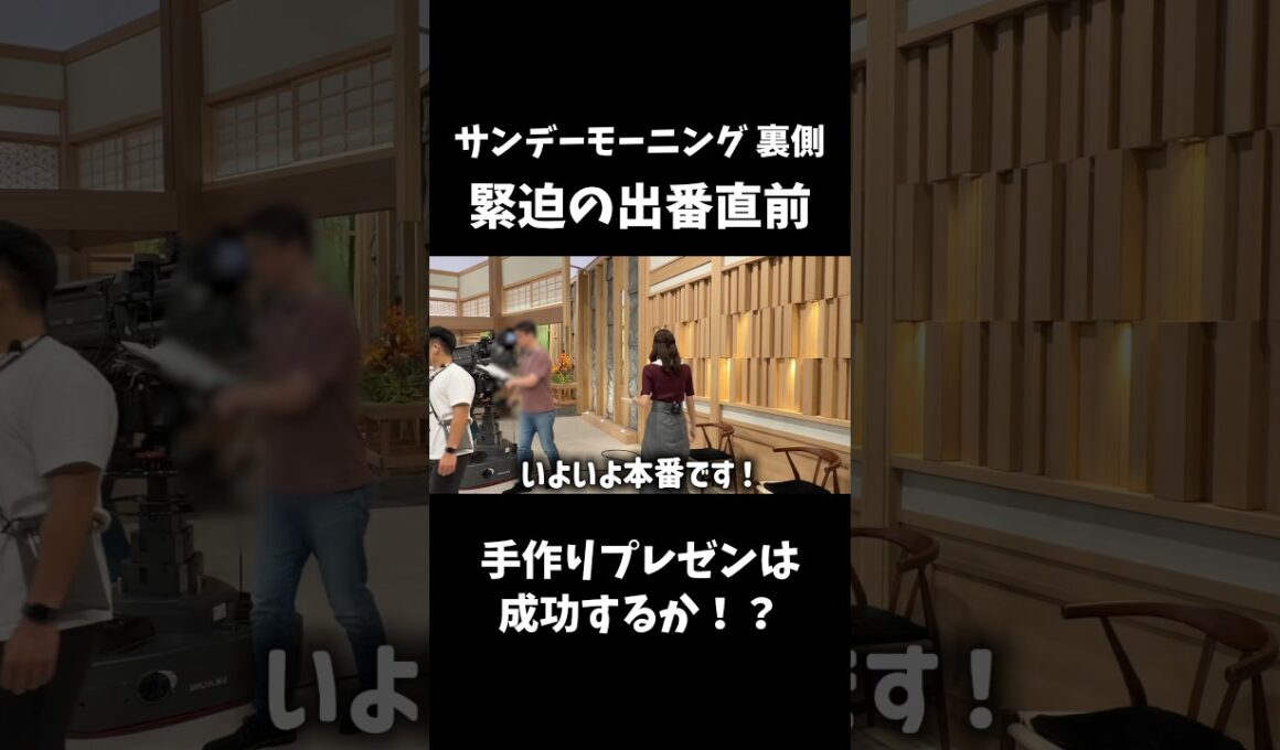 フルはYouTube本編で！　#サンデーモーニング  #アナウンサー