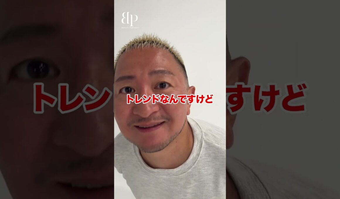 秋・冬メイクのトレンドは？？