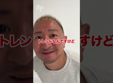秋・冬メイクのトレンドは？？